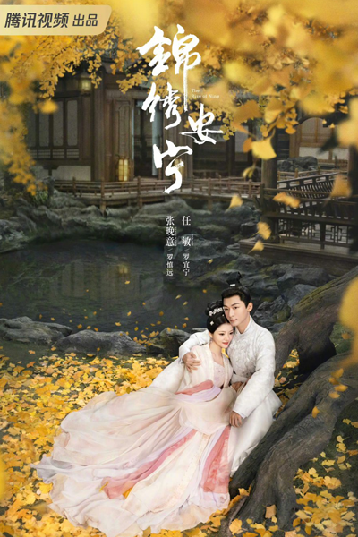 Watch the latest show The Rise of Ning with English subtitles for free in Asiaflix