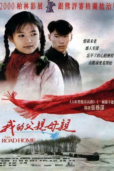 Watch the latest show The Road Home with English subtitles for free in Asiaflix
