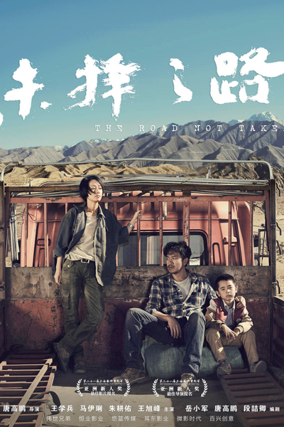 Watch the latest show The Road Not Taken with English subtitles for free in Asiaflix