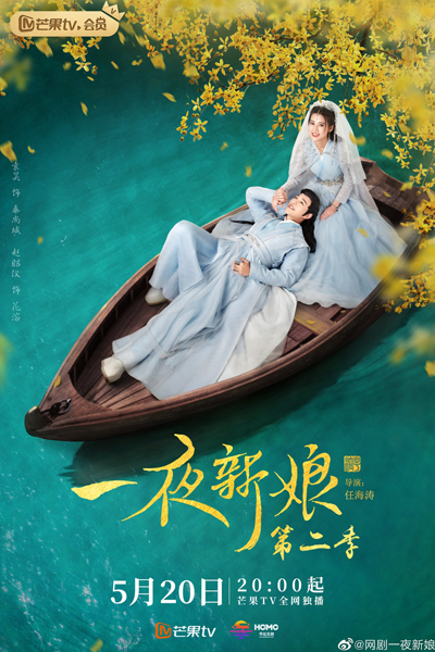 Watch the latest show The Romance of Hua Rong 2 with English subtitles for free in Asiaflix