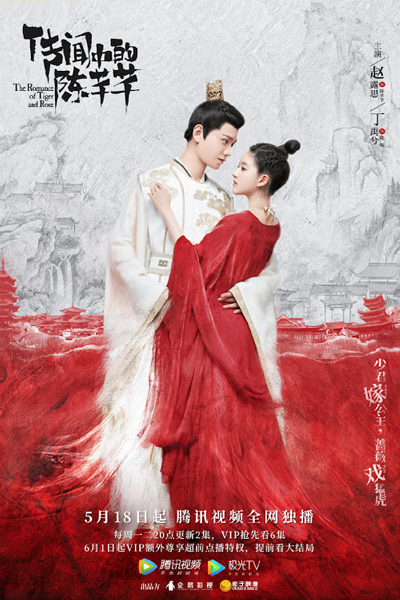 Watch the latest show The Romance of Tiger and Rose with English subtitles for free in Asiaflix