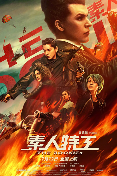 Watch the latest show The Rookies with English subtitles for free in Asiaflix