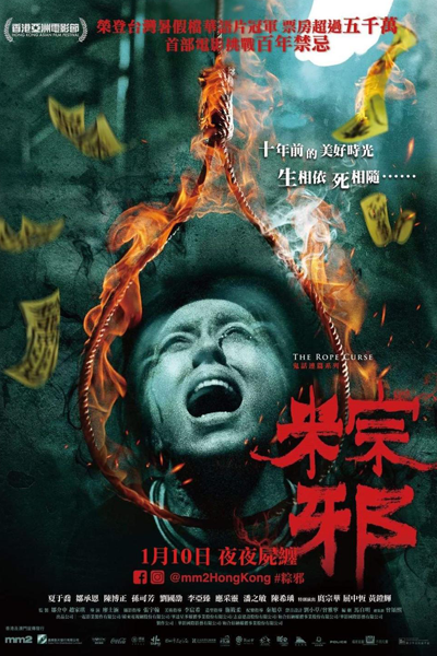 Watch the latest show The Rope Curse with English subtitles for free in Asiaflix
