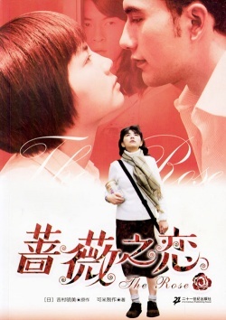 Watch the latest show The Rose with English subtitles for free in Asiaflix