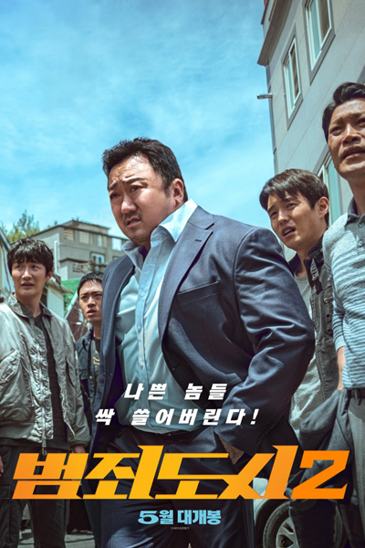 Watch the latest show The Roundup with English subtitles for free in Asiaflix