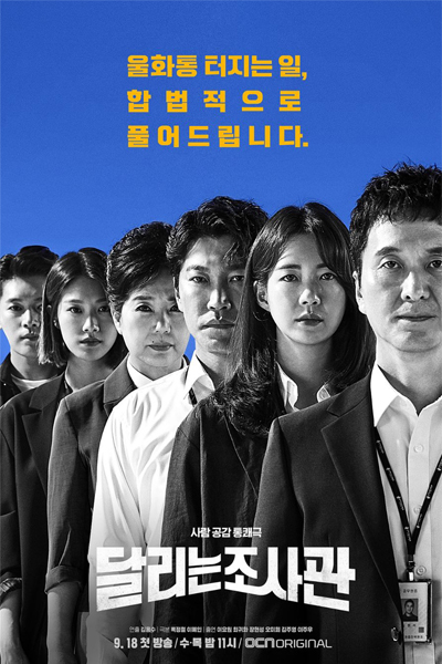 Watch the latest show The Running Mates: Human Rights with English subtitles for free in Asiaflix