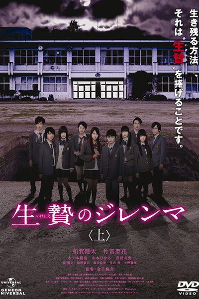 Watch the latest show The Sacrifice Dilemma with English subtitles for free in Asiaflix