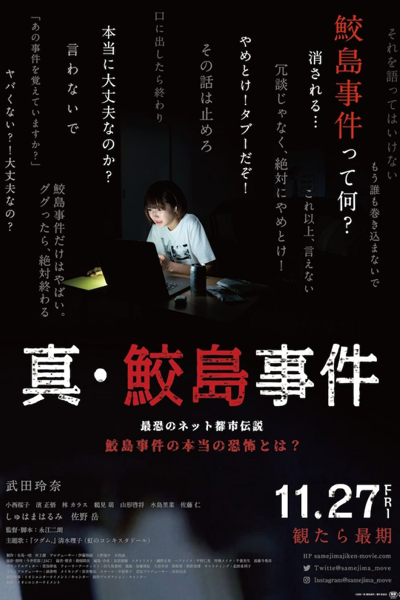 Watch the latest show The Samejima Incident with English subtitles for free in Asiaflix