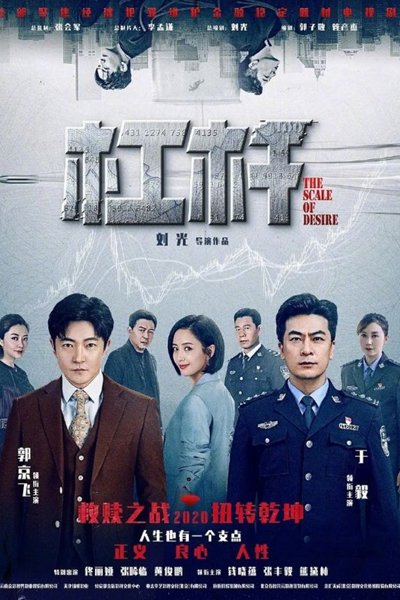 Watch the latest show The Scale of Desire with English subtitles for free in Asiaflix