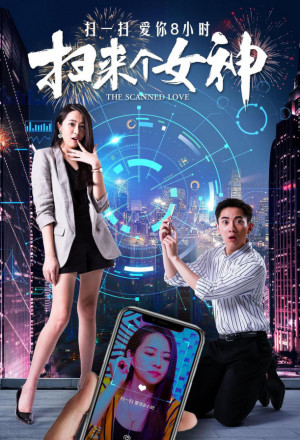 Watch the latest show The Scanned Love with English subtitles for free in KissAsian