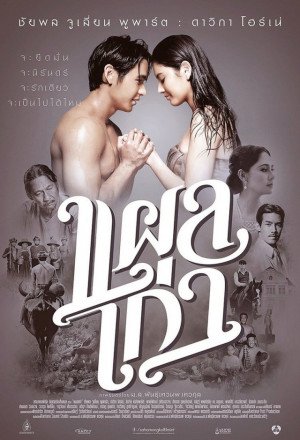 Watch the latest show The Scar with English subtitles for free in KissAsian