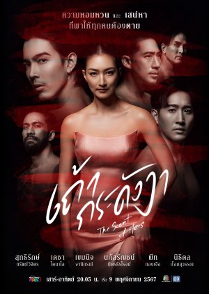 Watch the latest show The Scent of Hers with English subtitles for free in Asiaflix