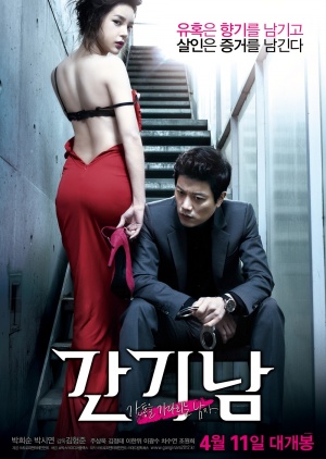 Watch the latest show The Scent with English subtitles for free in Asiaflix