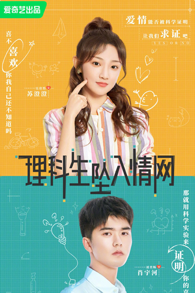Watch the latest show The Science of Falling in Love with English subtitles for free in Asiaflix