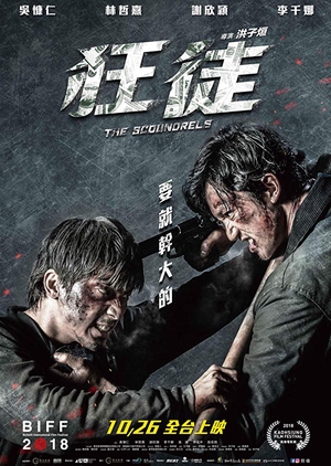 Watch the latest show The Scoundrels with English subtitles for free in KissAsian