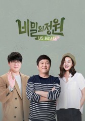Watch the latest show The Secret Garden with English subtitles for free in KissAsian