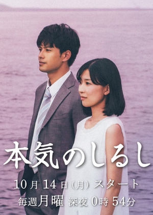 Watch the latest show The Serious Red Flag with English subtitles for free in KissAsian