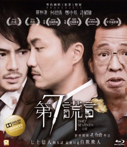 Watch the latest show The Seventh Lie with English subtitles for free in KissAsian