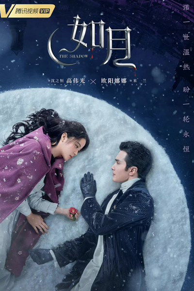 Watch the latest show The Shadow with English subtitles for free in Asiaflix