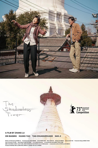 Watch the latest show The Shadowless Tower with English subtitles for free in Asiaflix