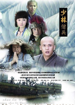 Watch the latest show The Shaolin Warriors with English subtitles for free in Asiaflix