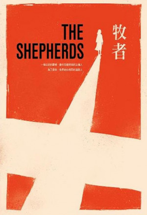 Watch the latest show The Shepherds with English subtitles for free in KissAsian
