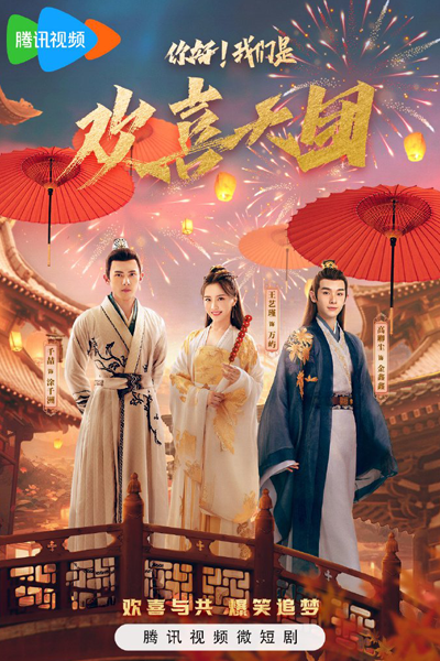 Watch the latest show The Shiny Group with English subtitles for free in Asiaflix