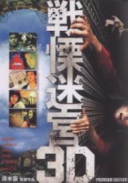 Watch the latest show The Shock Labyrinth with English subtitles for free in Asiaflix