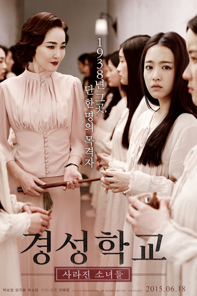 Watch the latest show The Silenced with English subtitles for free in Asiaflix