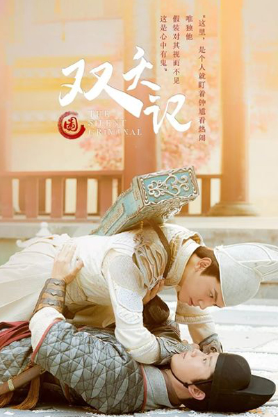 Watch the latest show The Silent Criminal with English subtitles for free in Asiaflix