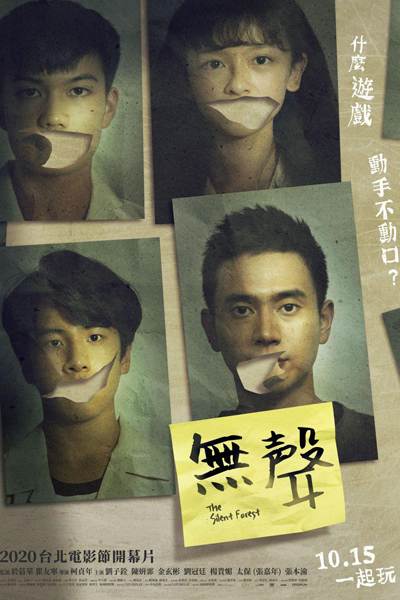 Watch the latest show The Silent Forest with English subtitles for free in Asiaflix