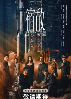 Watch the latest show The Silent Storm with English subtitles for free in Asiaflix