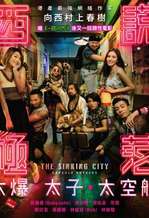 Watch the latest show The Sinking City: Capsule Odyssey with English subtitles for free in KissAsian
