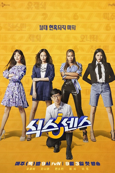 Watch the latest show The Sixth Sense with English subtitles for free in Asiaflix