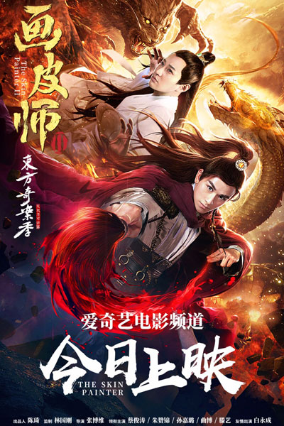 Watch the latest show The Skin Painter 2 with English subtitles for free in Asiaflix