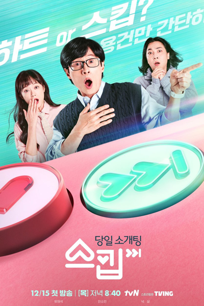 Watch the latest show The Skip Dating with English subtitles for free in Asiaflix