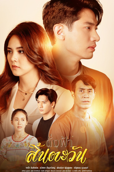 Watch the latest show The Sky Without the Sun with English subtitles for free in Asiaflix