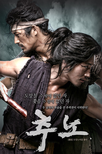Watch the latest show The Slave Hunters with English subtitles for free in Asiaflix