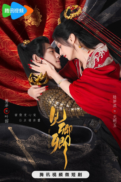 Watch the latest show The Slave to Love with English subtitles for free in Asiaflix