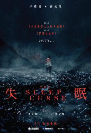 Watch the latest show The Sleep Curse with English subtitles for free in KissAsian