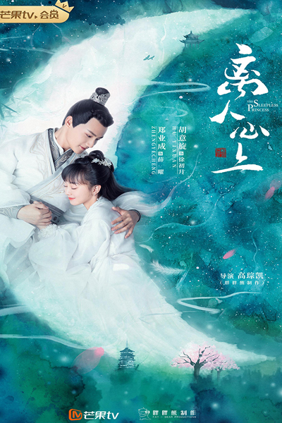 Watch the latest show The Sleepless Princess with English subtitles for free in Asiaflix