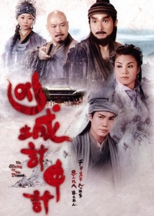 Watch the latest show The Slicing of the Demon with English subtitles for free in Asiaflix