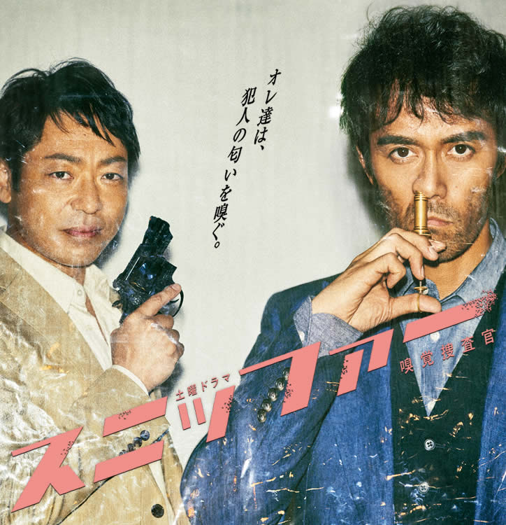 Watch the latest show The Sniffer with English subtitles for free in KissAsian