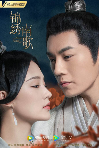 Watch the latest show The Song of Glory with English subtitles for free in Asiaflix