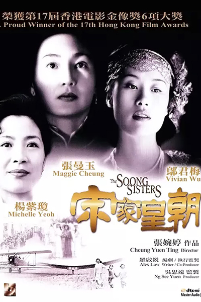Watch the latest show The Soong Sisters with English subtitles for free in Asiaflix