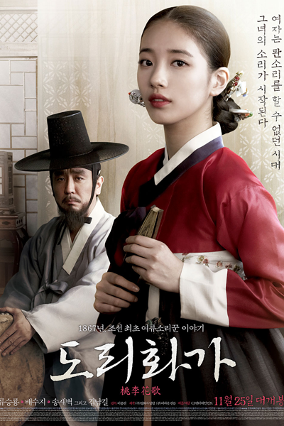 Watch the latest show The Sound of a Flower with English subtitles for free in Asiaflix