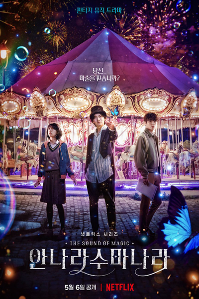 Watch the latest show The Sound of Magic with English subtitles for free in Asiaflix
