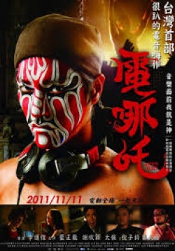 Watch the latest show The Spin Kid with English subtitles for free in Asiaflix