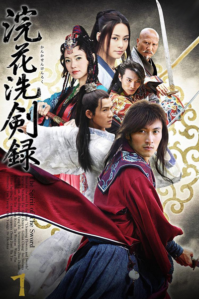 Watch the latest show The Spirit of the Sword with English subtitles for free in Asiaflix