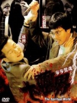 Watch the latest show The Spiritual World with English subtitles for free in Asiaflix